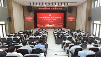 【进建鲜丽党史 罗致奋进力量】市玉祥集团集团进行党史进建教育专题党课