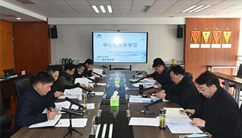 集团党委组织3月份第2次理论中心组进建会